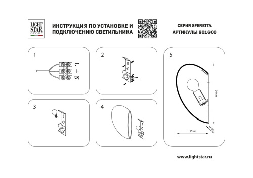 801600 Светильник настенный SFERETTA 1х40W E14 БЕЛЫЙ фото 5 801600 Светильник настенный SFERETTA 1х40W E14 БЕЛЫЙ фото 5