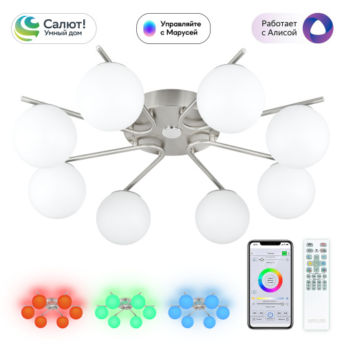 Citilux Адам Смарт CL228A181 RGB LED Умная люстра Матовый Хром Citilux Адам Смарт CL228A181 RGB LED Умная люстра Матовый Хром