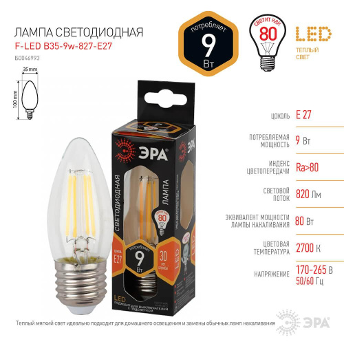 Лампа светодиодная ЭРА E27 9W 2700K прозрачная F-LED B35-9w-827-E27 Б0046993 фото 3