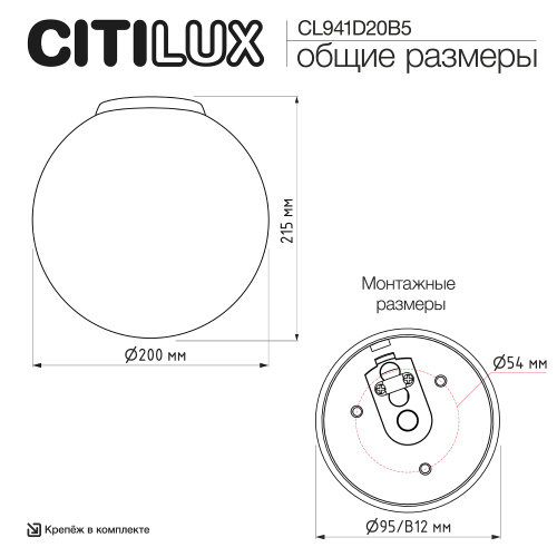 Citilux RON CL941D20B5 Потолочный светильник Чёрный фото 7 Citilux RON CL941D20B5 Потолочный светильник Чёрный фото 7