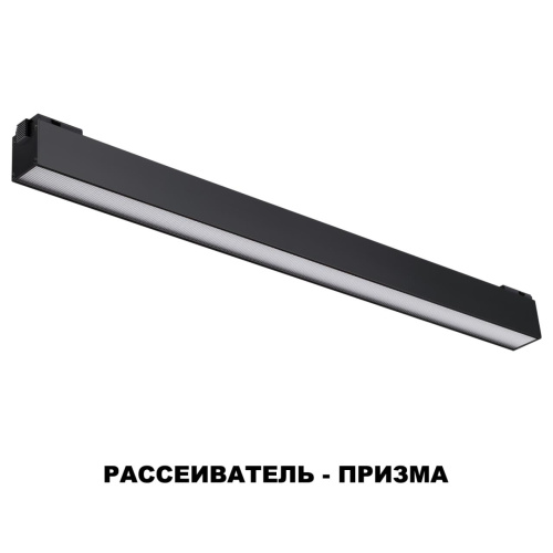 358521 SHINO NT21 082 черный Трековый светильник для низковольного шинопровода IP20 LED 4000K 24W 48V KIT фото 5 358521 SHINO NT21 082 черный Трековый светильник для низковольного шинопровода IP20 LED 4000K 24W 48V KIT фото 5