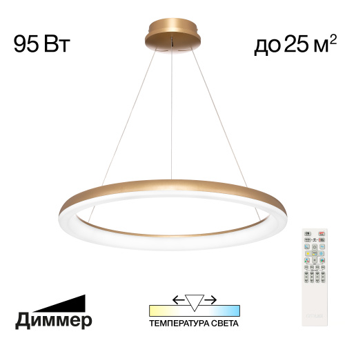 Citilux Юпитер CL730B092S LED Люстра подвесная с пультом Золото Citilux Юпитер CL730B092S LED Люстра подвесная с пультом Золото