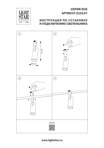 210147 Светильник 48V DUE HERMES 9W 470LM 24G ЧЕРНЫЙ 4000K фото 13