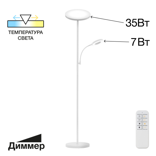 Citilux Click CL810010 Белый торшер с пультом Citilux Click CL810010 Белый торшер с пультом
