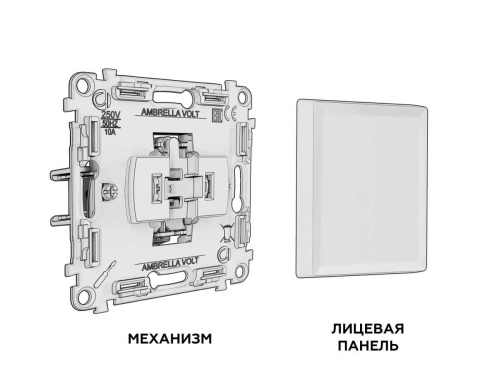 Комплект механизма 1-клавишного выключателя с самовозвратом Ambrella Volt ALFA Сталь матовый QUANT (AP5010, VM113) MA501050 фото 4