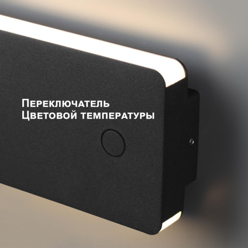 359590 STREET NT25 702 черный Светильник ландшафтный с переключ. цв. температуры IP54 LED 10W 100-240V 3000К\4000К\6000К STRAIT фото 5 359590 STREET NT25 702 черный Светильник ландшафтный с переключ. цв. температуры IP54 LED 10W 100-240V 3000К\4000К\6000К STRAIT фото 5