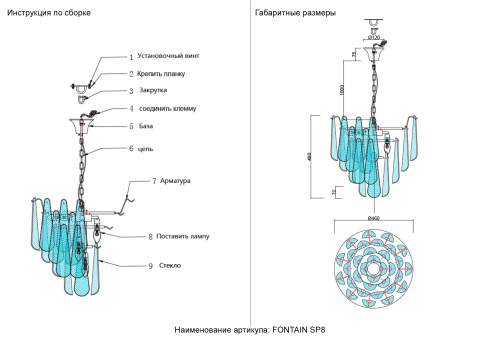 Crystal Lux Люстра Crystal Lux FONTAIN SP8 GOLD фото 2