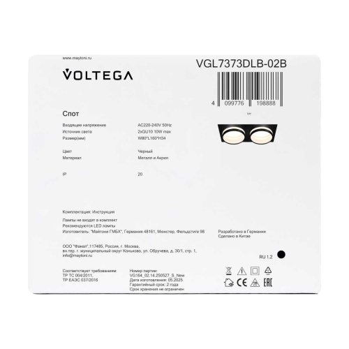 Встраиваемый светильник Voltega Бис / Bis VGL7373DLB-02B фото 5 Встраиваемый светильник Voltega Бис / Bis VGL7373DLB-02B фото 5