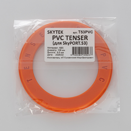 Skytek SkyPORT.53 Tenser T53PVC Инструмент для установки фиксирующего кольца Плёнка фото 7 Skytek SkyPORT.53 Tenser T53PVC Инструмент для установки фиксирующего кольца Плёнка фото 7
