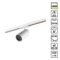 359920 PORT NT26 000 белый Светильник однофазный трехжильный трековый IP20 LED 20W 220-240V 3000К SELENE
