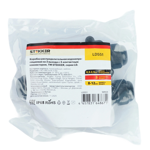 Распределительная коробка STEKKER LD551, количество вводов: 3, поликарбонат, нейлон, цвет черный, размер 130,1*80,5*35,3мм. фото 5