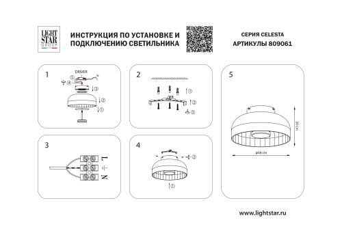 809061 Люстра CELESTA LED 1х12W 600LM ЗОЛОТО/ДЫМЧАТЫЙ 3000K фото 6 809061 Люстра CELESTA LED 1х12W 600LM ЗОЛОТО/ДЫМЧАТЫЙ 3000K фото 6