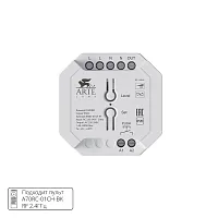 Диммер Arte Lamp TRIAC A80D-01CH-RF