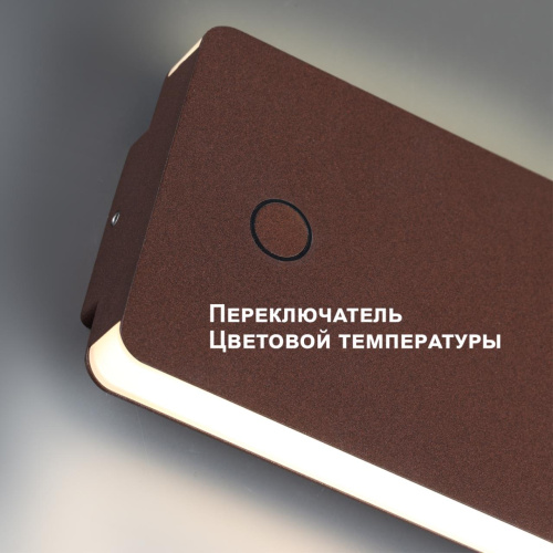 359591 STREET NT25 702 коричневый Светильник ландшафтный с переключ. цв. температуры IP54 LED 10W 100-240V 3000К\4000К\6000К STRAIT фото 5 359591 STREET NT25 702 коричневый Светильник ландшафтный с переключ. цв. температуры IP54 LED 10W 100-240V 3000К\4000К\6000К STRAIT фото 5