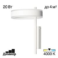Citilux Дуэт CL719310 Бра светодиодное Белое