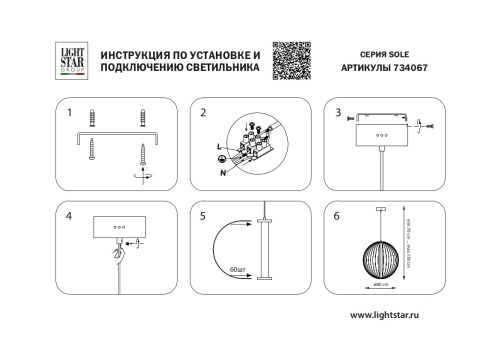 734067 Люстра SOLE 23W LED 1856LM 120G ЧЕРНЫЙ МАТОВЫЙ 3000K фото 14 734067 Люстра SOLE 23W LED 1856LM 120G ЧЕРНЫЙ МАТОВЫЙ 3000K фото 14