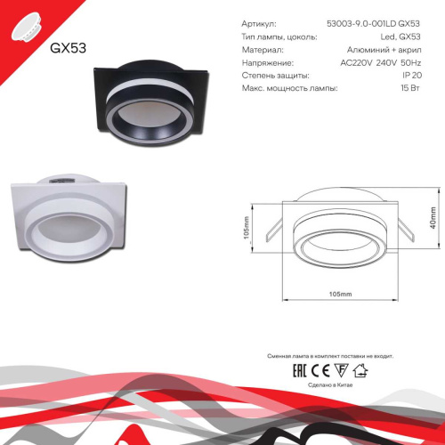 Встраиваемый светильник Reluce Technical 53003-9.0-001LD GX53 WT фото 3