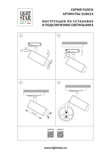 218016 Светильник FUOCO P+CCT д/трек-системы Barra LED 5-9-13W 490/630/930LM 15-60G БЕЛЫЙ 3000-4000-6000K фото 2 218016 Светильник FUOCO P+CCT д/трек-системы Barra LED 5-9-13W 490/630/930LM 15-60G БЕЛЫЙ 3000-4000-6000K фото 2