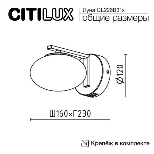 Citilux ATMAN SMART CL226B313 Бра светодиодное Бронза фото 25 Citilux ATMAN SMART CL226B313 Бра светодиодное Бронза фото 25
