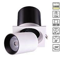 358082 SPOT NT19 528 белый/черный Встраиваемый светильник IP20 LED 3000К 12W 220V LANZA