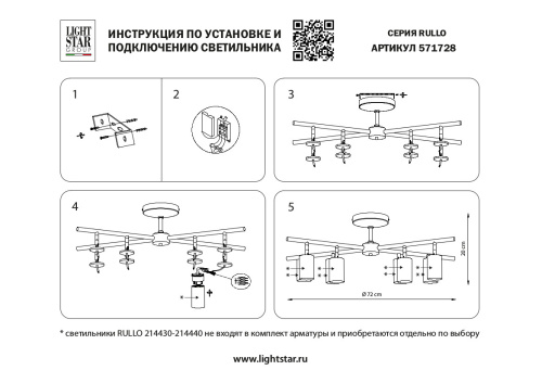 LR7283648740 Люстра RULLO 8х50W GU10 ЧЕРНЫЙ/БЕЛЫЙ (571728+214436-4+214487-4+202430-8) фото 3 LR7283648740 Люстра RULLO 8х50W GU10 ЧЕРНЫЙ/БЕЛЫЙ (571728+214436-4+214487-4+202430-8) фото 3