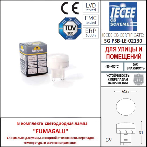 Fumagalli Уличный встраиваемы светильник FUMAGALLI TERESA SQUARE 2L4.000.000.AXZ1L фото 5 Fumagalli Уличный встраиваемы светильник FUMAGALLI TERESA SQUARE 2L4.000.000.AXZ1L фото 5