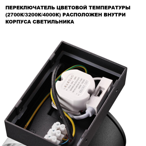 359717 STREET NT25 718 черный Светильник ландшафтный с переключателем цв. температуры IP65 LED 8W 100-240V 2700К/3200К/4000К ESTIMA фото 5 359717 STREET NT25 718 черный Светильник ландшафтный с переключателем цв. температуры IP65 LED 8W 100-240V 2700К/3200К/4000К ESTIMA фото 5