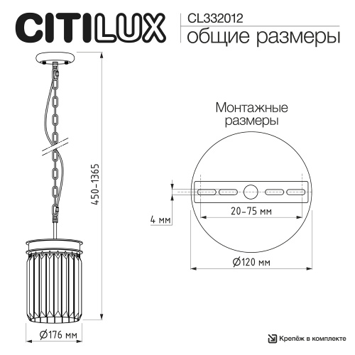 Citilux Мартин CL332012 Подвесной светильник хрустальный Шампань фото 13 Citilux Мартин CL332012 Подвесной светильник хрустальный Шампань фото 13
