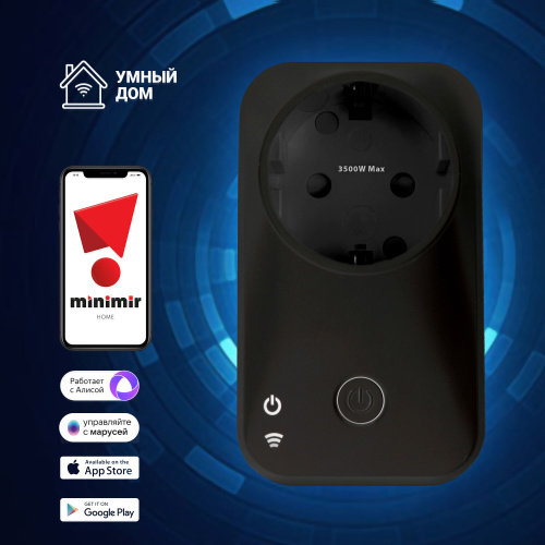 Умная розетка 76100/00 фото 3
