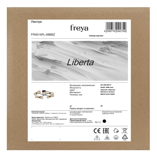 Потолочная люстра Freya Свобода / Liberta FR4014PL-08BBZ фото 6 Потолочная люстра Freya Свобода / Liberta FR4014PL-08BBZ фото 6