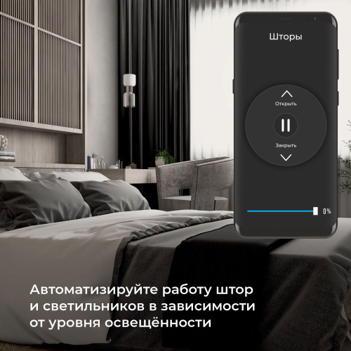 Умный датчик освещенности 76200/00 фото 7 Умный датчик освещенности 76200/00 фото 7