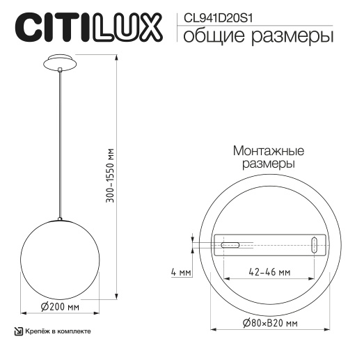 Citilux RON CL941D20S1 Подвесной светильник Матовый Хром фото 8 Citilux RON CL941D20S1 Подвесной светильник Матовый Хром фото 8
