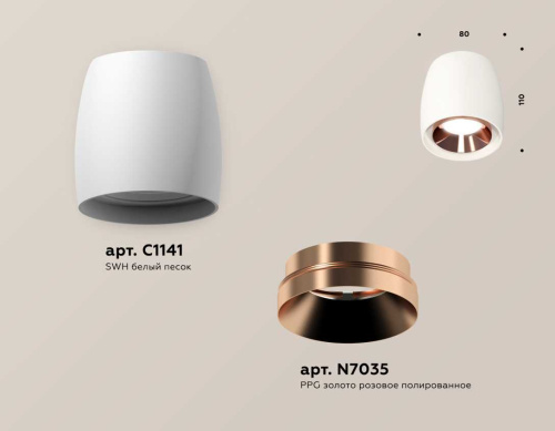 Комплект накладного светильника Ambrella light Techno Spot XS1141005 SWH/PPG белый песок/золото розовое полированное (C1141, N7035) фото 3