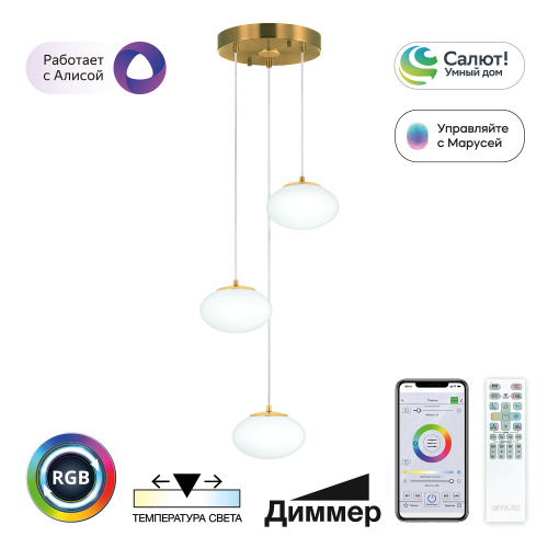 Citilux ATMAN SMART CL226A033 LED RGB Умная каскадная люстра Бронза Citilux ATMAN SMART CL226A033 LED RGB Умная каскадная люстра Бронза