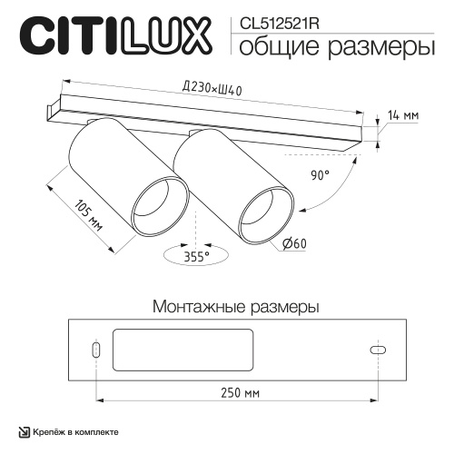 Citilux AXEL CL512521R Спот поворотный двойной Чёрный Рифлёный фото 11 Citilux AXEL CL512521R Спот поворотный двойной Чёрный Рифлёный фото 11