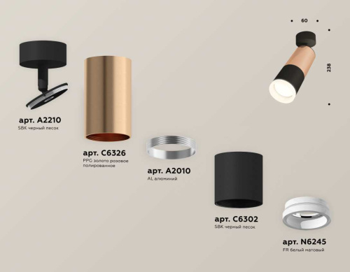 Комплект накладного светильника Ambrella light Techno Spot XM6302003 (A2210, C6326, A2010, C6302, N6245) фото 3