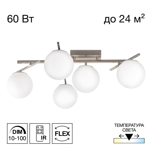 Citilux DORSY CL223151 LED Люстра поворотная с пультом Матовый Хром Citilux DORSY CL223151 LED Люстра поворотная с пультом Матовый Хром