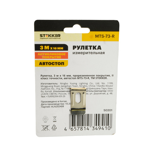 Рулетка, 3 м х 16 мм, прорезиненное покрытие, II класс точности, автостоп MTS-73-R фото 5