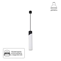 Точечный подвесной светильник Arte Lamp POLAR A5463SP-1WH