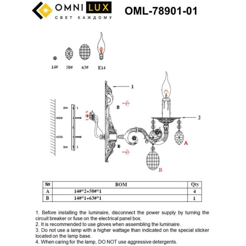 Светильник настенный (Бра) OML-78901-01 фото 2