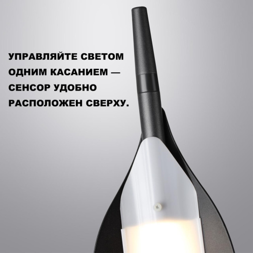 359543 LEDO NT25 326 черный Торшер диммир. со сменой цвет. темпер. (управление- сенсор) IP20 LED 32W 100-240V 2700К\4000К\6000К ALA фото 6 359543 LEDO NT25 326 черный Торшер диммир. со сменой цвет. темпер. (управление- сенсор) IP20 LED 32W 100-240V 2700К\4000К\6000К ALA фото 6