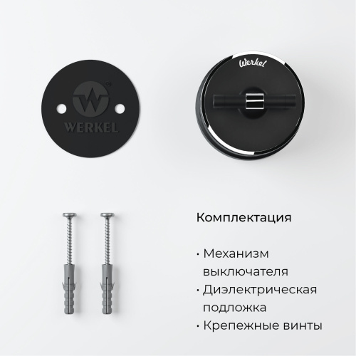 Переключатель/выключатель одноклавишный Vintage черный матовый/хром W5812051 фото 2