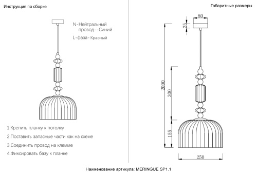Светильник подвесной Crystal Lux MERINGUE SP1.1 фото 7