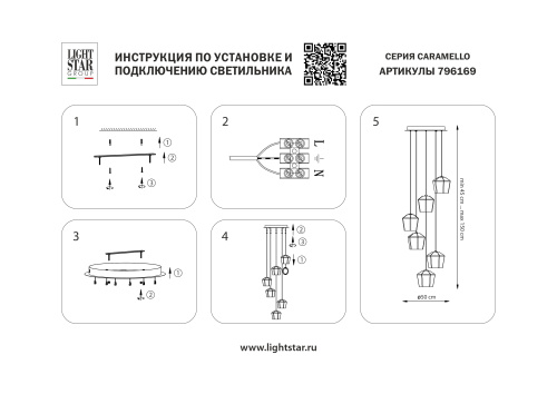 796169 Люстра CARAMELLO LED 6х6W 700LM КОФЕЙНЫЙ/МУЛЬТИКОЛОР 3000K фото 13 796169 Люстра CARAMELLO LED 6х6W 700LM КОФЕЙНЫЙ/МУЛЬТИКОЛОР 3000K фото 13
