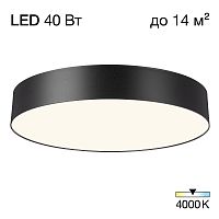Citilux BART CL755391 LED Светильник потолочный Чёрный