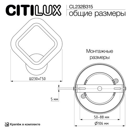 Citilux Марсель CL232B315 Бра светодиодное Венге фото 10