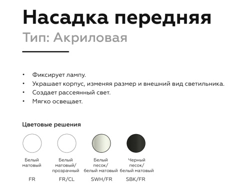 Насадка передняя для корпуса светильника с диаметром отверстия D60мм MR16 фото 2 Насадка передняя для корпуса светильника с диаметром отверстия D60мм MR16 фото 2