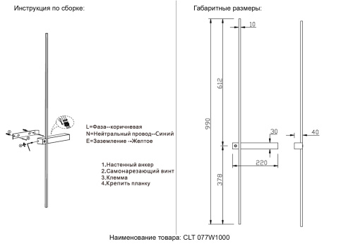 Бра Crystal Lux CLT 077W1000 BL-BS фото 7