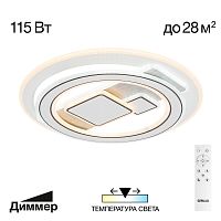 Citilux Costa CL741020 Люстра светодиодная с пультом