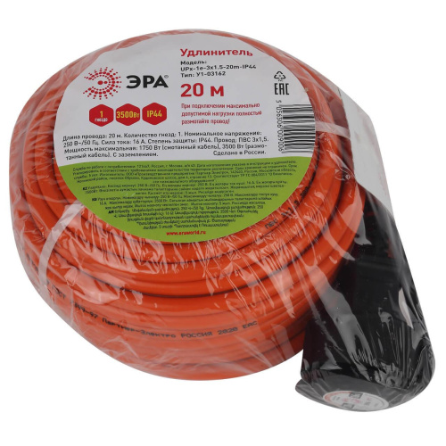 Удлинитель силовой ЭРА UPx-1e-3x1.5-20m-IP44 Б0046816 фото 2 Удлинитель силовой ЭРА UPx-1e-3x1.5-20m-IP44 Б0046816 фото 2